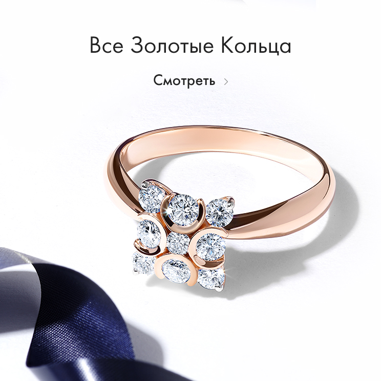 Кольца золотые женские, купить кольцо из золота в Минске: каталог