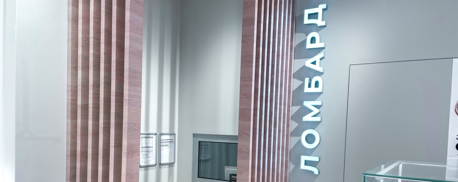 Ювелирный магазин SUNLIGHT в ТЦ САША:#N# Владимирская обл ...