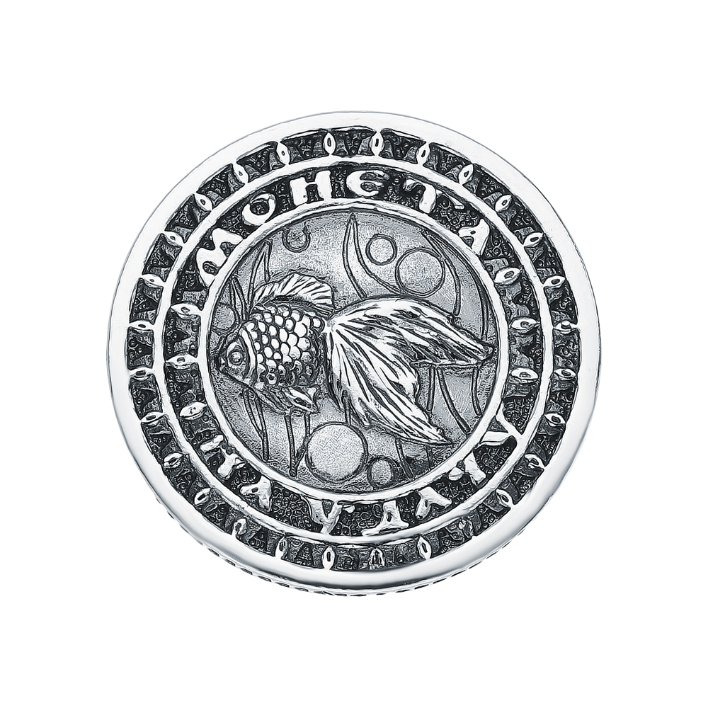 Серебряная монета в Самаре
